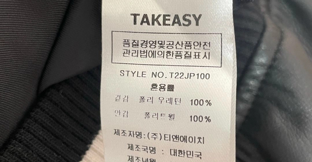 버핑레더 바시티 자켓(블랙) 새상품 이미지