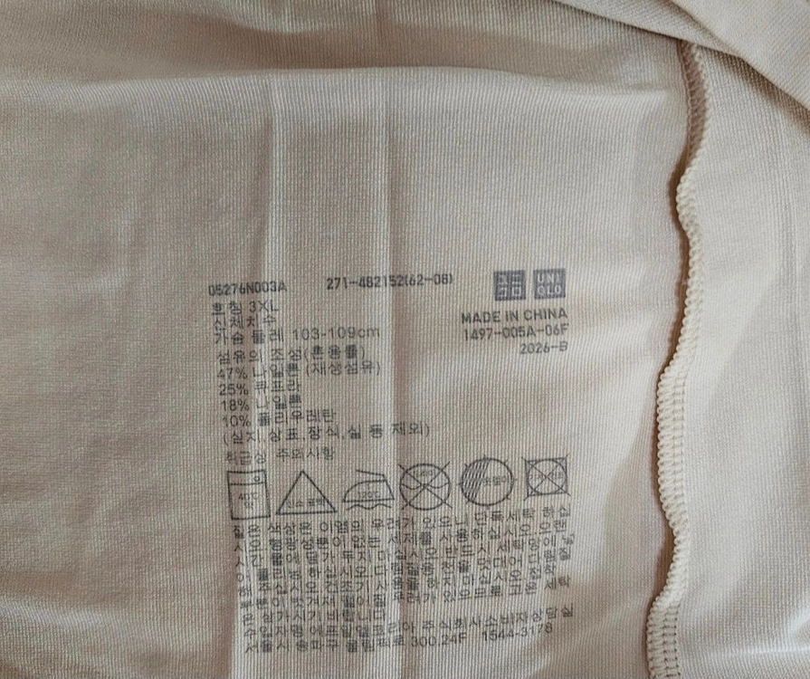[최저가]유니클로 여름 에어리즘 U넥 냉감 심리스 반팔 티셔츠 스킨 베이지 이미지