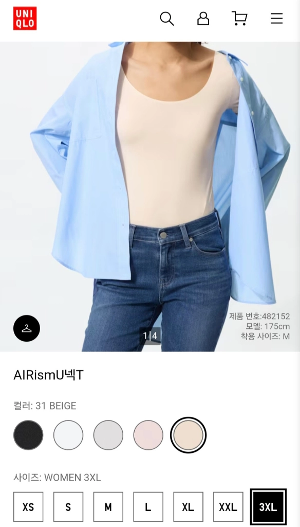 [최저가]유니클로 여름 에어리즘 U넥 냉감 심리스 반팔 티셔츠 스킨 베이지 이미지