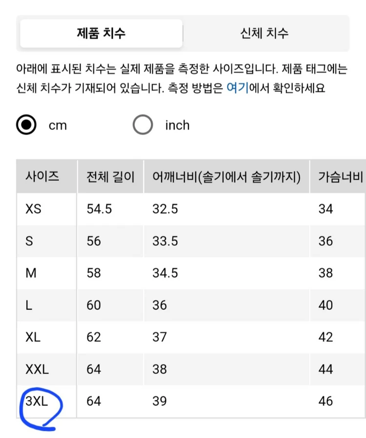 [최저가]유니클로 여름 에어리즘 U넥 냉감 심리스 반팔 티셔츠 스킨 베이지 이미지
