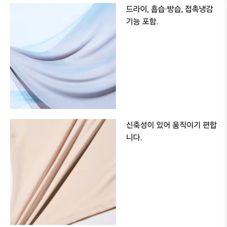 [최저가]유니클로 여름 에어리즘 U넥 냉감 심리스 반팔 티셔츠 스킨 베이지 이미지
