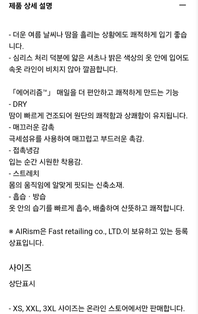 [최저가]유니클로 여름 에어리즘 U넥 냉감 심리스 반팔 티셔츠 스킨 베이지 이미지