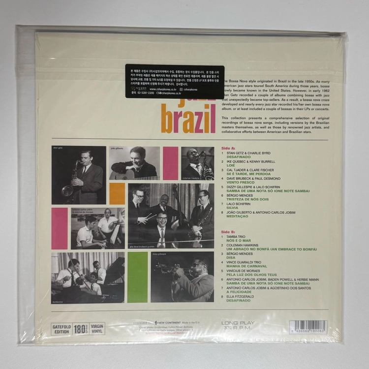 [미개봉] 재즈 브라질 Jazz Brazil LP 이미지