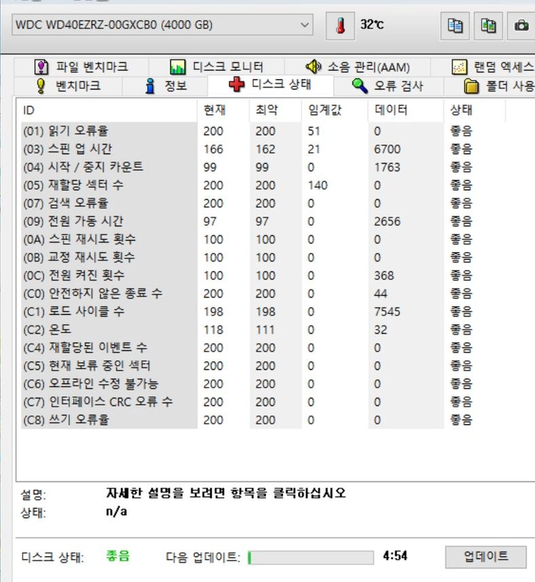 WD Blue HDD 4TB 5400/64M 3.5인치 이미지