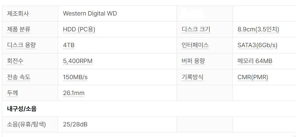 WD Blue HDD 4TB 5400/64M 3.5인치 이미지