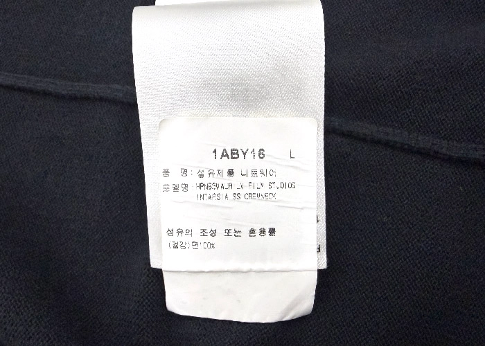루이비통 스튜디오 인타르시아 니트 반팔 티셔츠 이미지