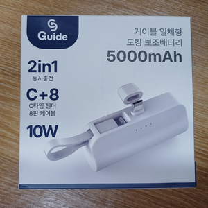 케이블 일체형 도킹 보조배터리 5000mAh 이미지
