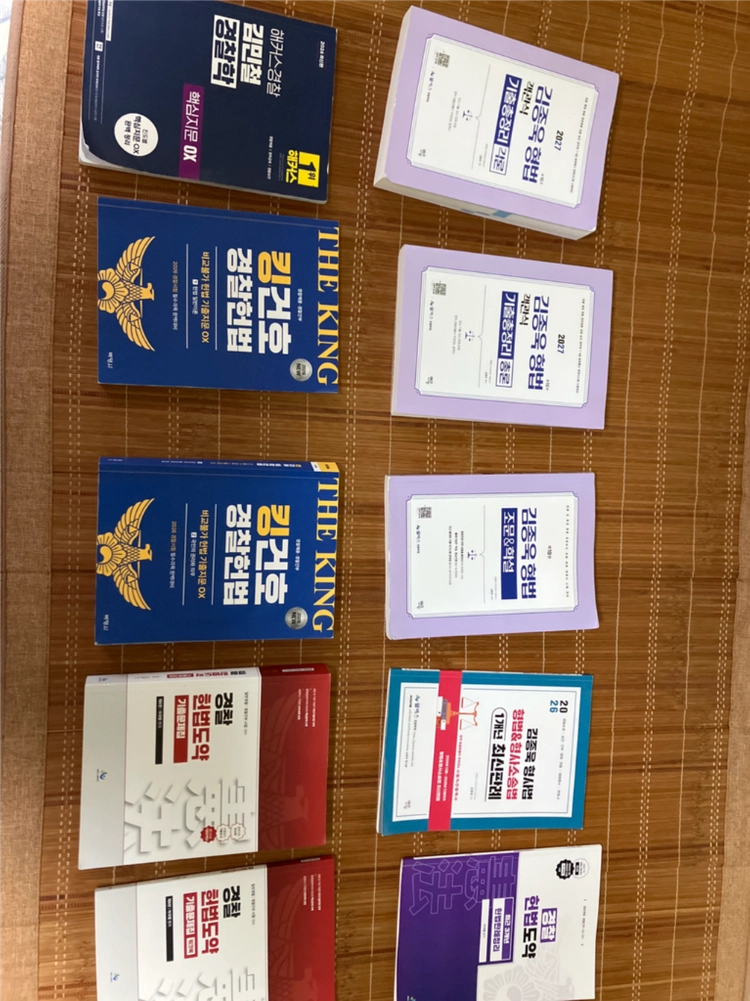 김건호 김민철 김종욱 이국령 경찰수험서 팔아요 - 안심되는 중고거래