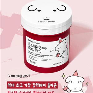 (새상품) 가나디 코스알엑스 원스텝 오리지널 패드 레드패드100매 이미지