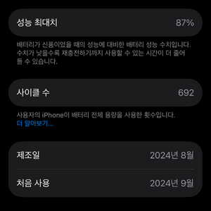 아이폰16프로>>17에어 교환 원합니다 이미지