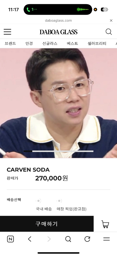 까르뱅 SODA 소다 빅사이즈 오버사이즈 사각 콤비네이션 안경 이미지