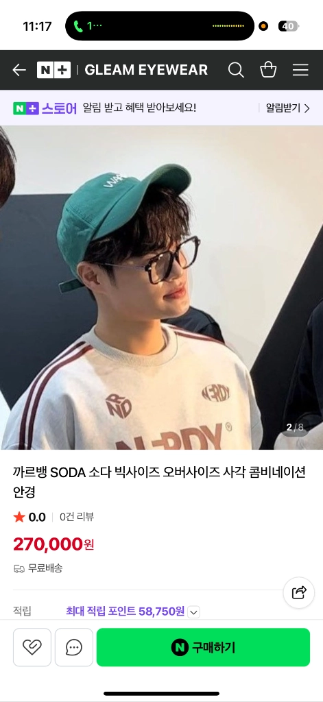 까르뱅 SODA 소다 빅사이즈 오버사이즈 사각 콤비네이션 안경 이미지