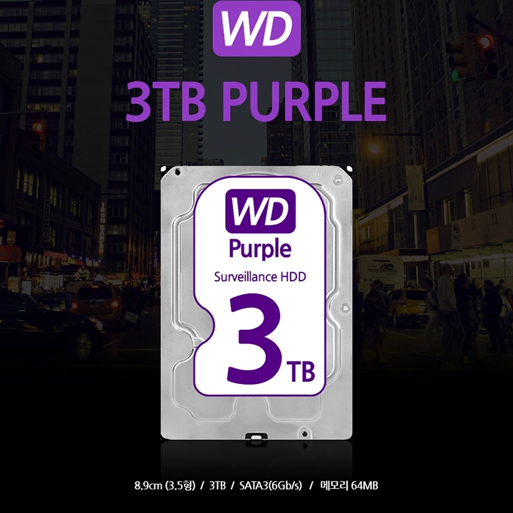 웨스턴디지털 WD 퍼플 CCTV 영상감시용 하드디스크 3TB (WD30PURZ) 이미지