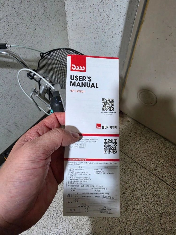 삼천리 레스포 랑크 민트색 20인치 자전거 팝니다 이미지