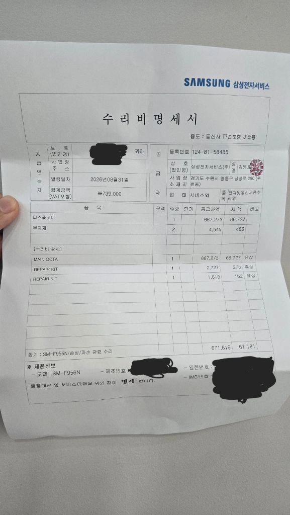 택포_자급제폰 s급 갤럭시폴드6 512기가 - 안심되는 중고거래