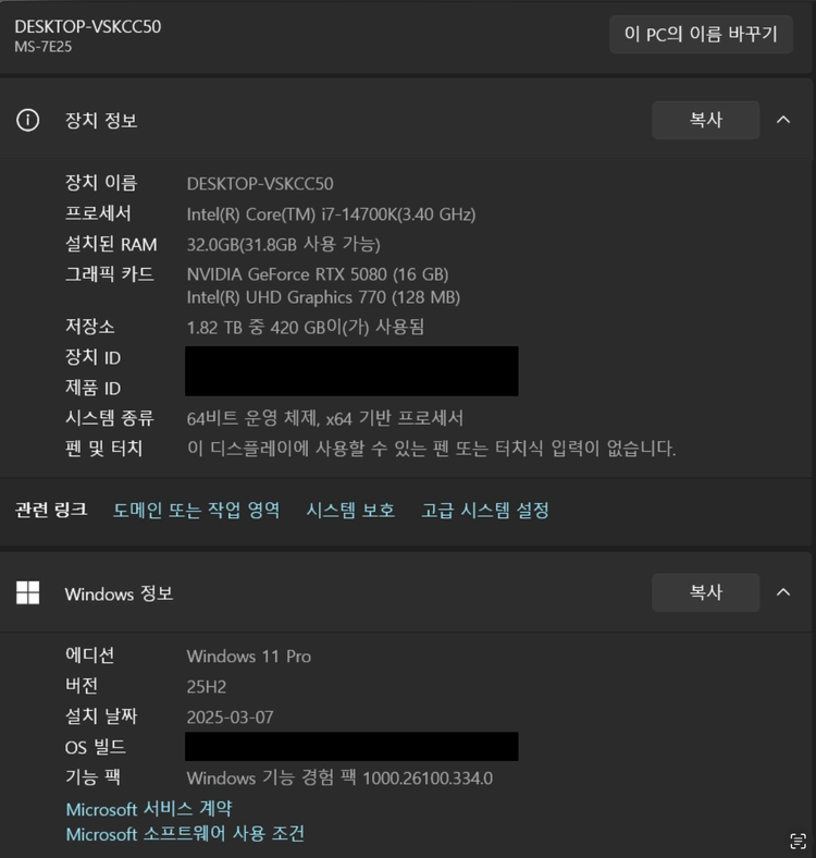 고사양 게이밍 PC / 인텔i7-14700k / RTX5080 / 윈도우11 정품 포함 이미지