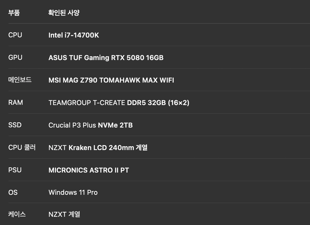 고사양 게이밍 PC / 인텔i7-14700k / RTX5080 / 윈도우11 정품 포함 이미지