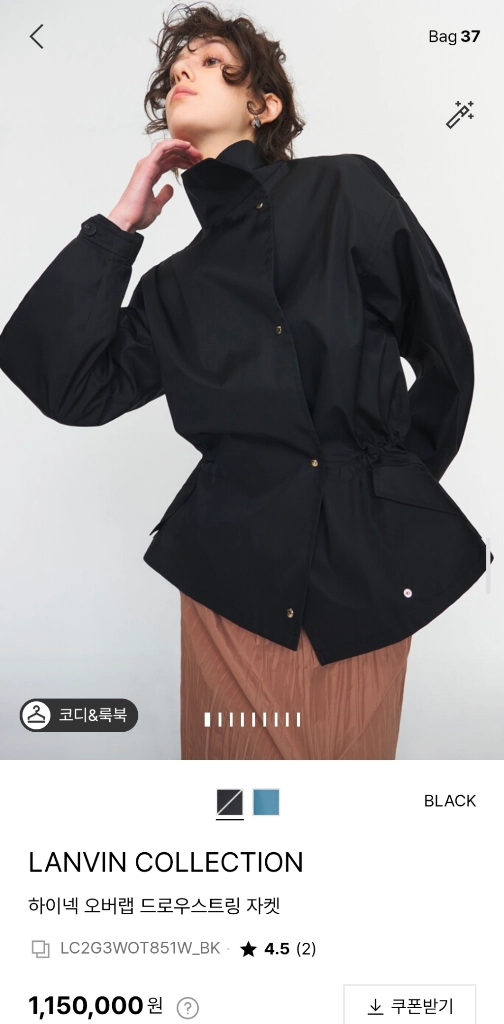 랑방 26 완판 자켓 새상품 이미지
