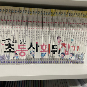 초등사회뒤집기 1-40 (상태A) 이미지