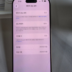 아이폰프로16 256GB 데저트티타늄 외관초S급 이미지