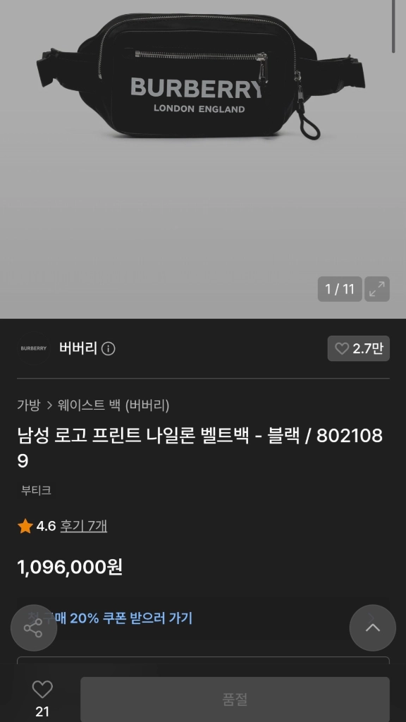 버버리 힙색 벨트백크로스백숄더백테수토호보백가방백팩구찌루이비통디올샤넬생로랑셀린느에르메스버버리로로피아나델보 이미지