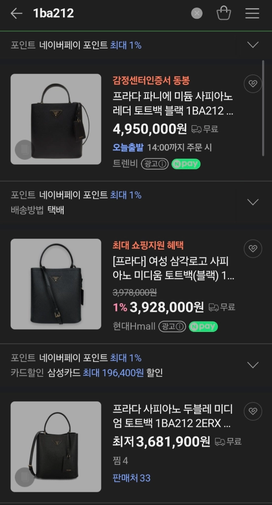 프라다 파니에 미듐 사피아노 크로스백숄더백테수토호보백명품가방백팩버킷복조리 구찌루이비통디올셀린느보테가생로랑샤넬에르메스 이미지