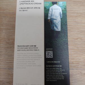 톤28 해남404 펩타시카 새벽크림 50g 시카크림 병풀 광채 탄력크림 보습크림 미개봉 새제품 이미지