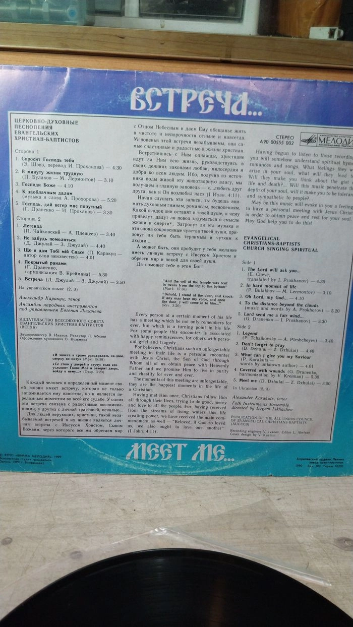 민트급 엘피/클래식 - 1989 구소련 멜로디야 성가 이미지