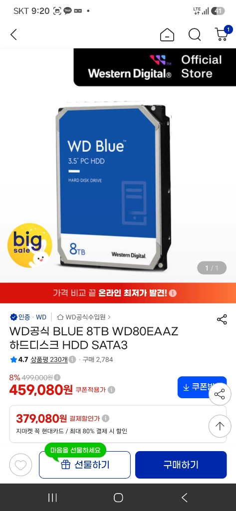 WD BLUE 8TB WD80EAAZ 하드디스크 HDD SATA3 이미지