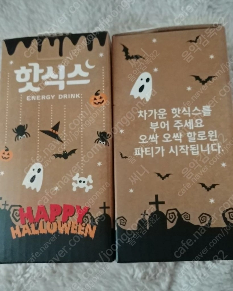 핫식스할로윈 변온컵2개,곰돌이보관함2개팝니다 이미지