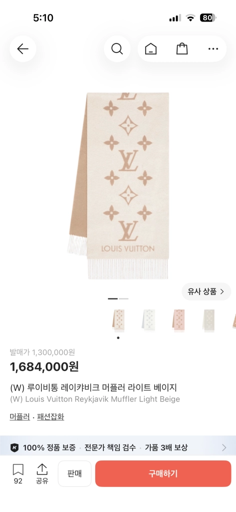 루이비통 레이커버 머플러 이미지