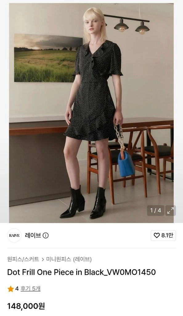 RAIVE 레이브 도트 프릴 원피스 레드벨벳 슬기 드레스 이미지