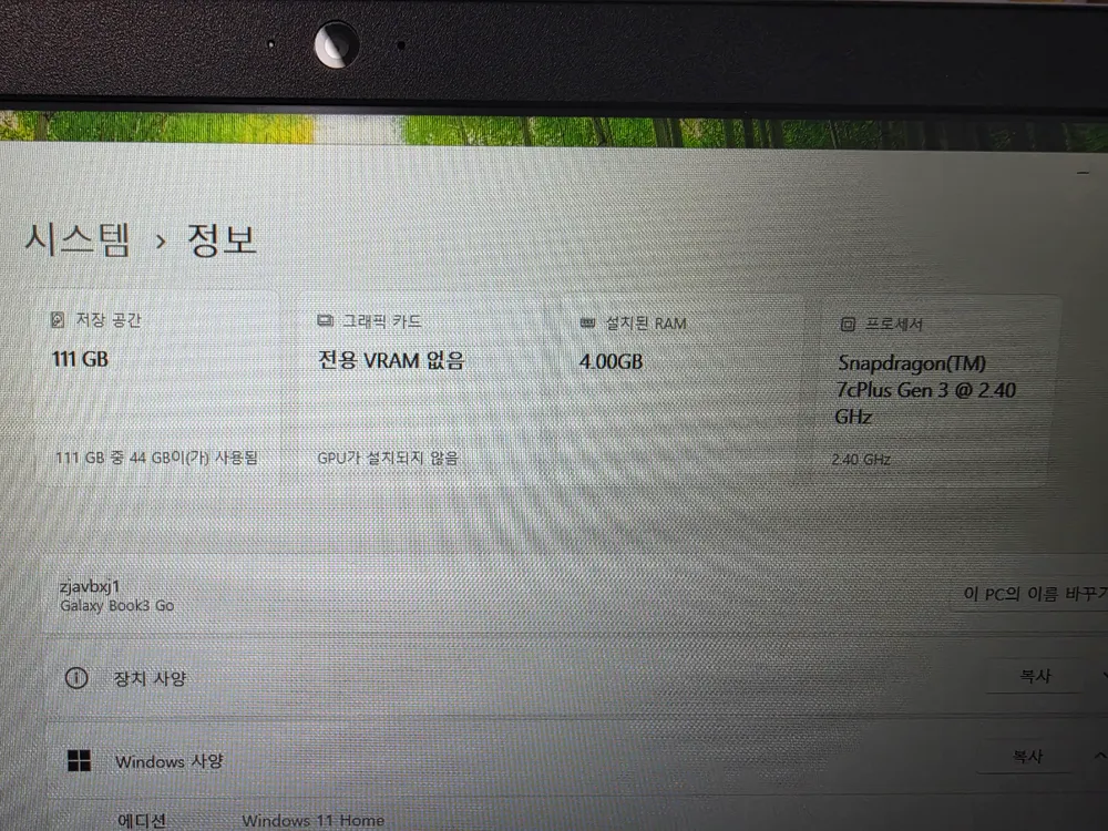 노트북 갤럭시북 고3 lte - 안심되는 중고거래