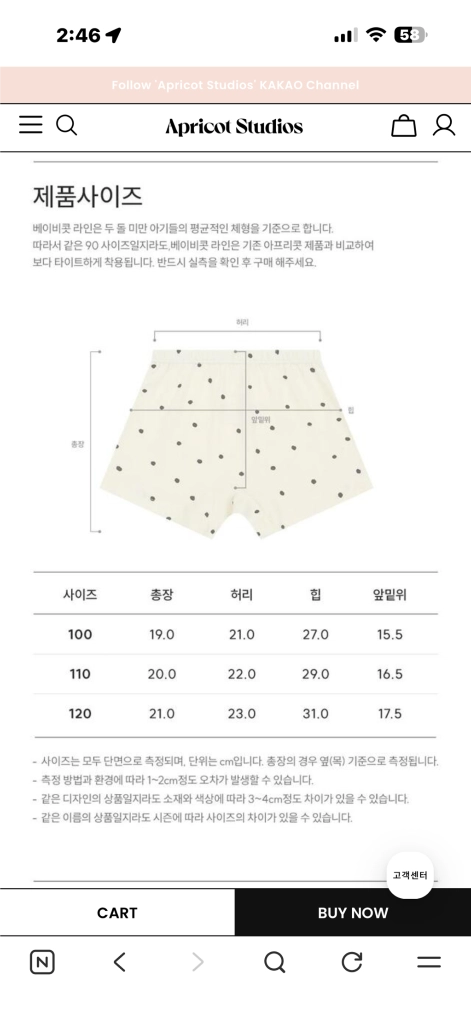 새상품) 아프리콧스튜디오 여아 사각팬티 이미지