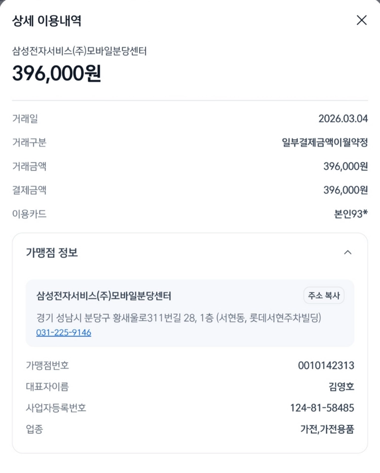 삼성 갤럭시 Z 플립5 256GB 옐로우(26년3월 디스플레이 및 배터리 전체교체완료) 이미지