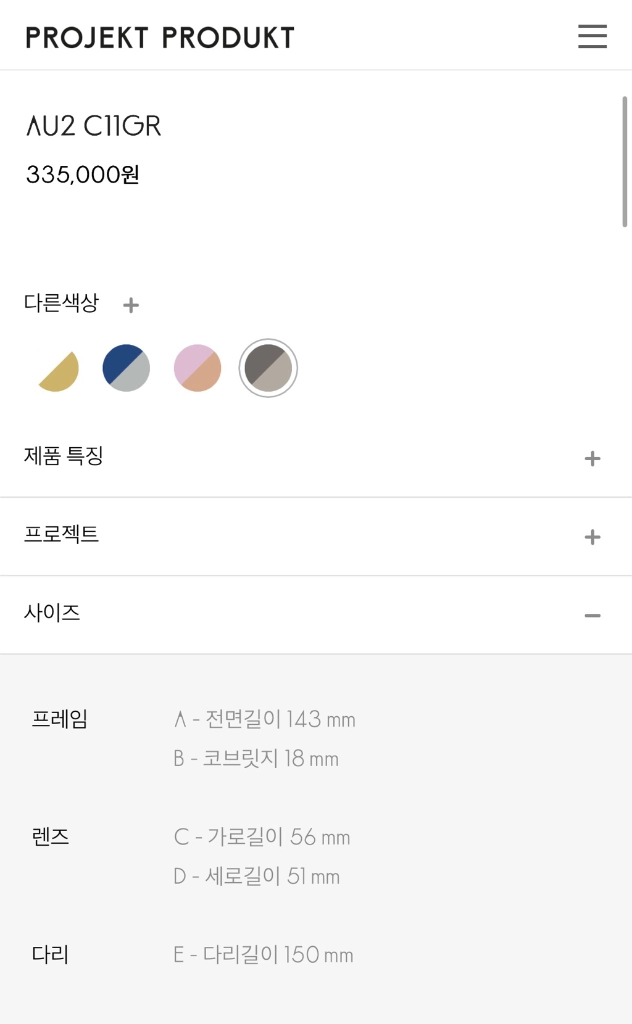 프로젝트 프로덕트 선글라스 AU2 C11GR 이미지
