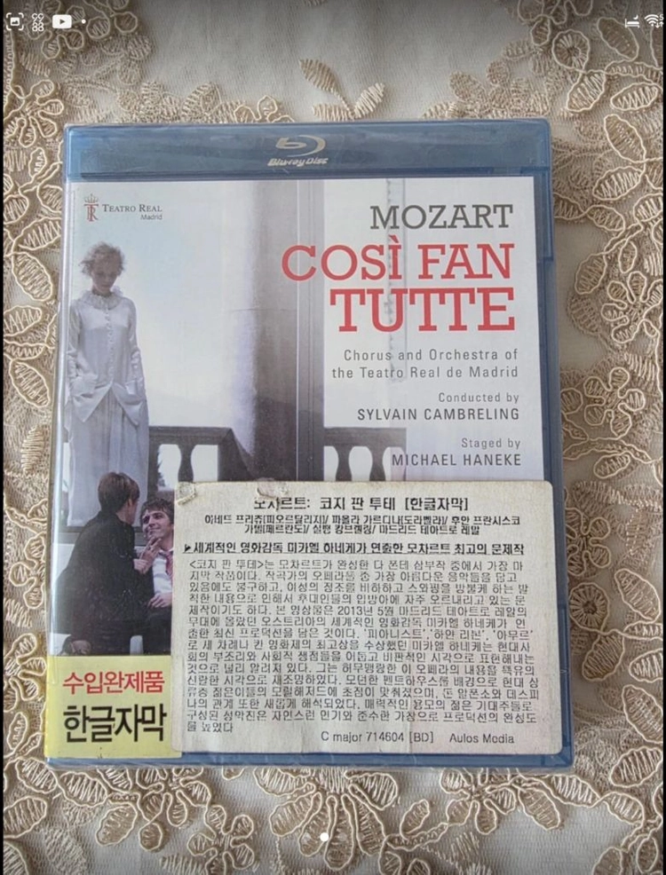 클래식 음악 블루레이 세트(미개봉) 개별판매 가능 이미지