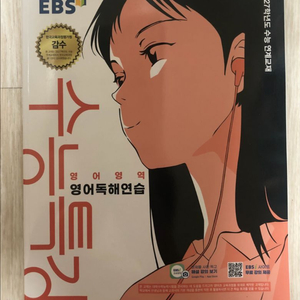 [새상품] 2027 ebs 수능특강 수특 영어독해연습 이미지