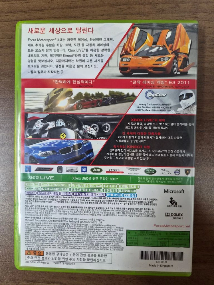 Xbox360 포르자 모터스포츠 4 이미지
