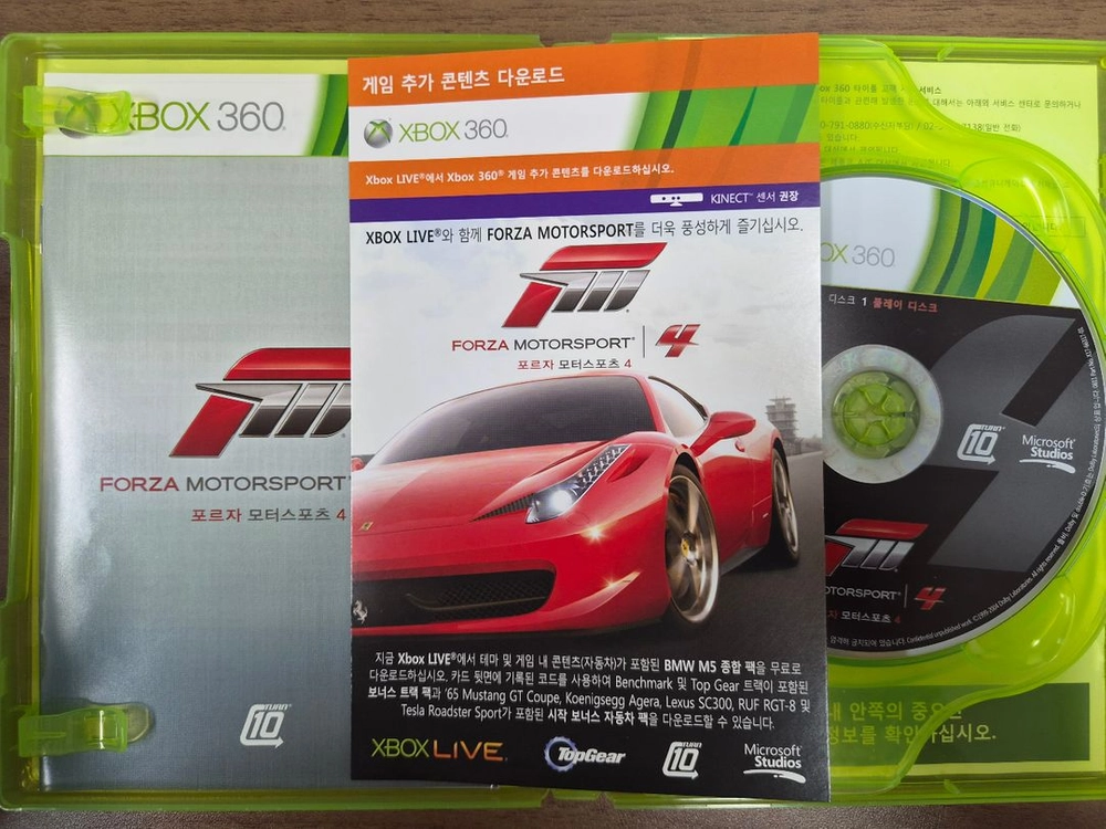 Xbox360 포르자 모터스포츠 4 이미지