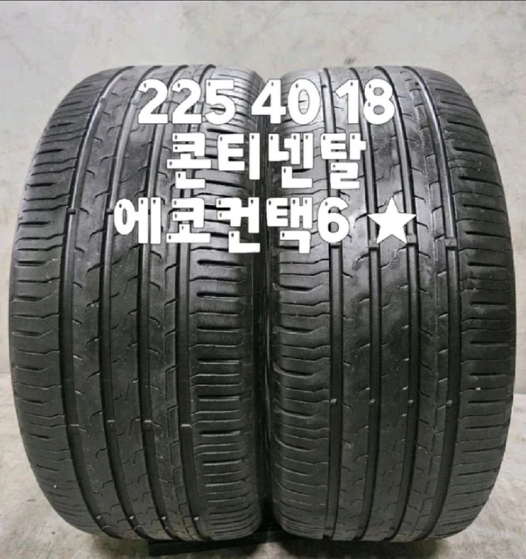 225 40 18 / 2254018 #2254018 콘티넨탈 에코컨택트6 별표시 2본 판매 이미지