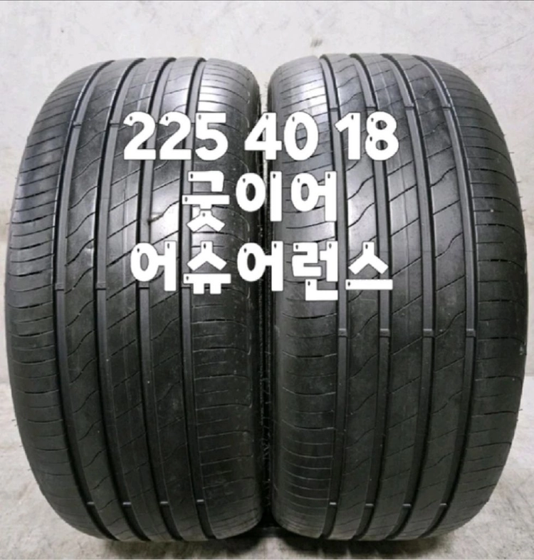 225 40 18 / 2254018 #2254018 24년식 굿이어 어슈어런스 별표시 2본 판매 이미지