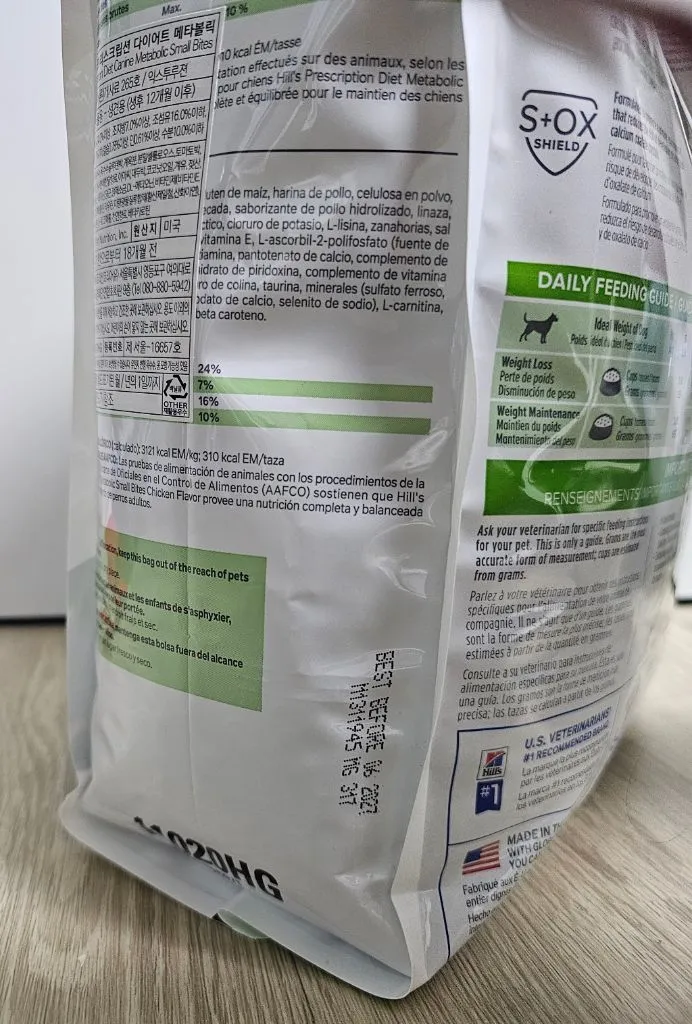 메타볼릭 3.5kg 새제품 이미지