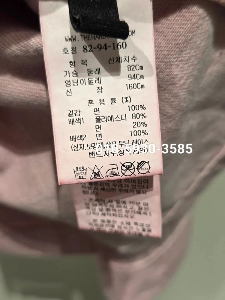 랑방 26 완판 자켓 새상품 파격가 이미지