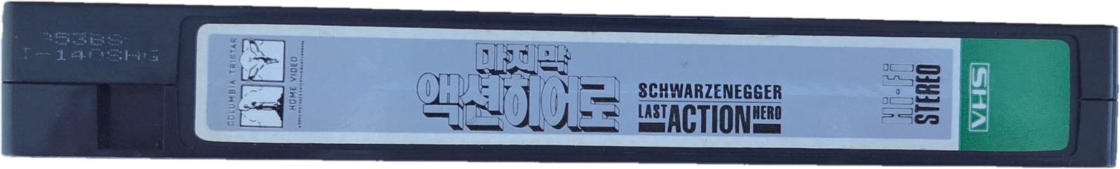 마지막 액션 히어로 비디오테이프 이미지