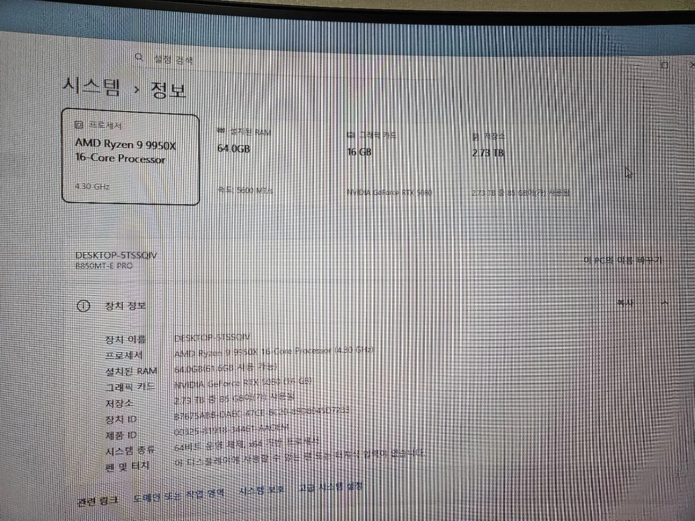 9950X RTX5080 하이엔드 본체 이미지
