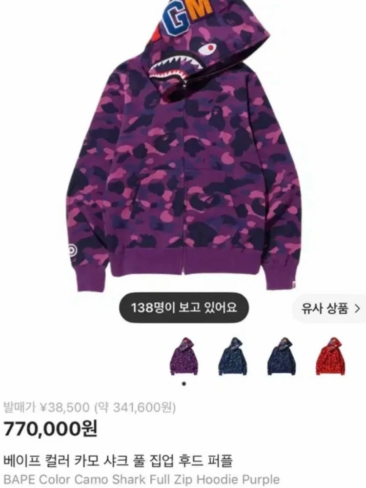 정품 베이프 후드집업 컬러 카모 샤크 풀 집업 후드 퍼플 보라 S 이미지
