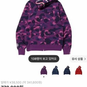 정품 베이프 후드집업 컬러 카모 샤크 풀 집업 후드 퍼플 보라 S 이미지