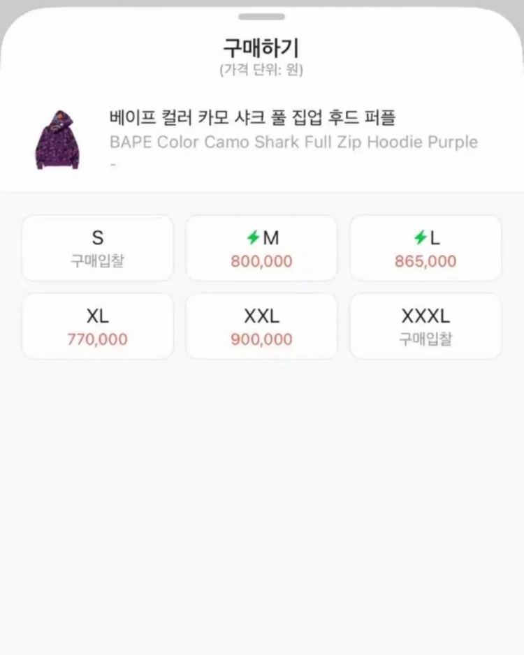 정품 베이프 후드집업 컬러 카모 샤크 풀 집업 후드 퍼플 보라 S 이미지