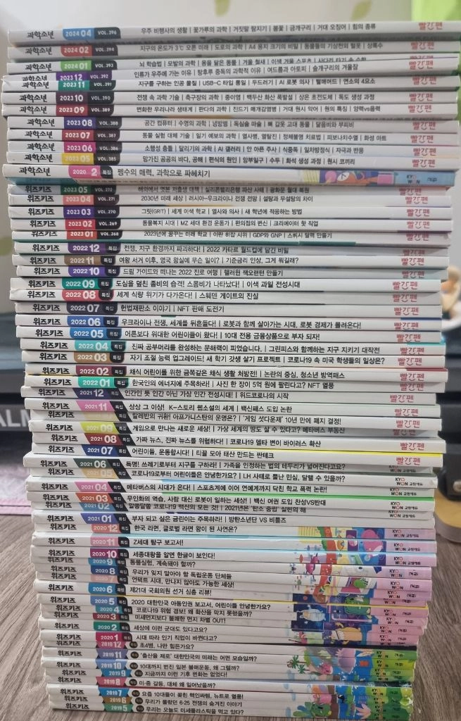 과학 월간지 이미지